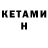 КЕТАМИН ketamine KruZzn1