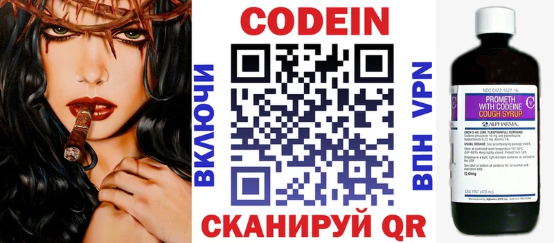 Codein напиток Lean (лин)  закладки  Бакал 