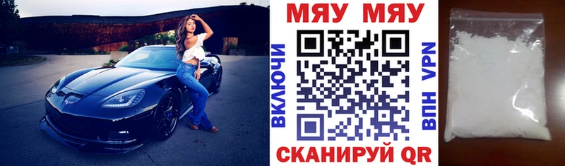 МЕФ VHQ  Бакал 